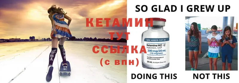 КЕТАМИН ketamine  Биробиджан 