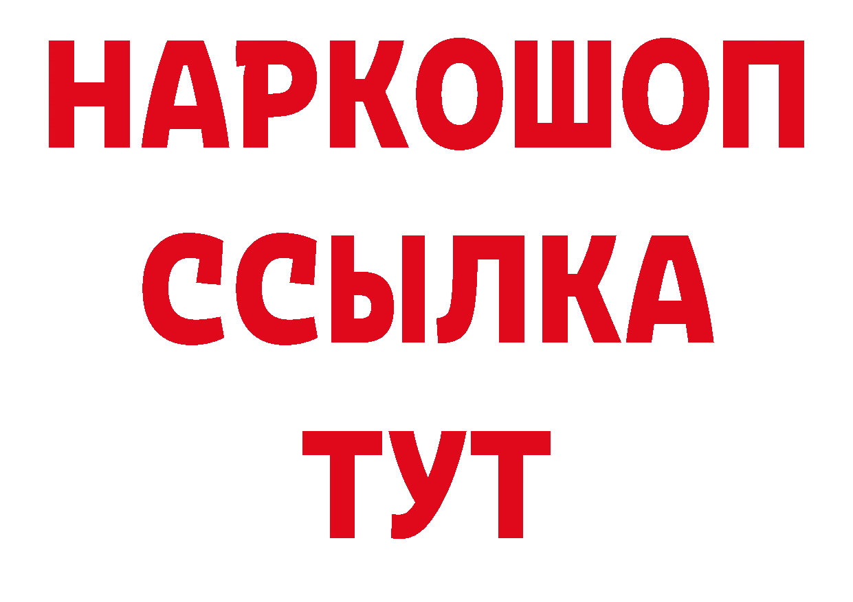 МЕТАДОН белоснежный рабочий сайт нарко площадка МЕГА Биробиджан