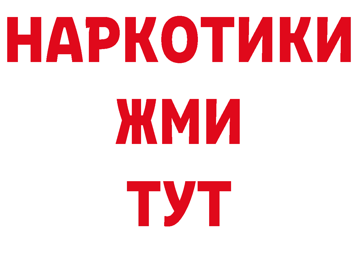 Кетамин VHQ зеркало сайты даркнета omg Биробиджан