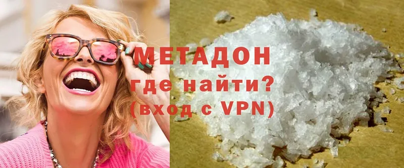 Метадон methadone  закладка  Биробиджан 